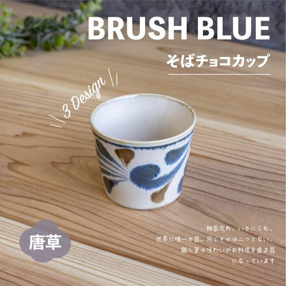 筆青·茶杯·蕎麥麵杯｜日本美濃燒 -  - #tag1#