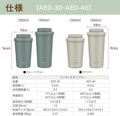 Peacock日本孔雀 / AED40 / 400ml SUS316不銹鋼雙層真空保溫杯 / 一鍵即飲